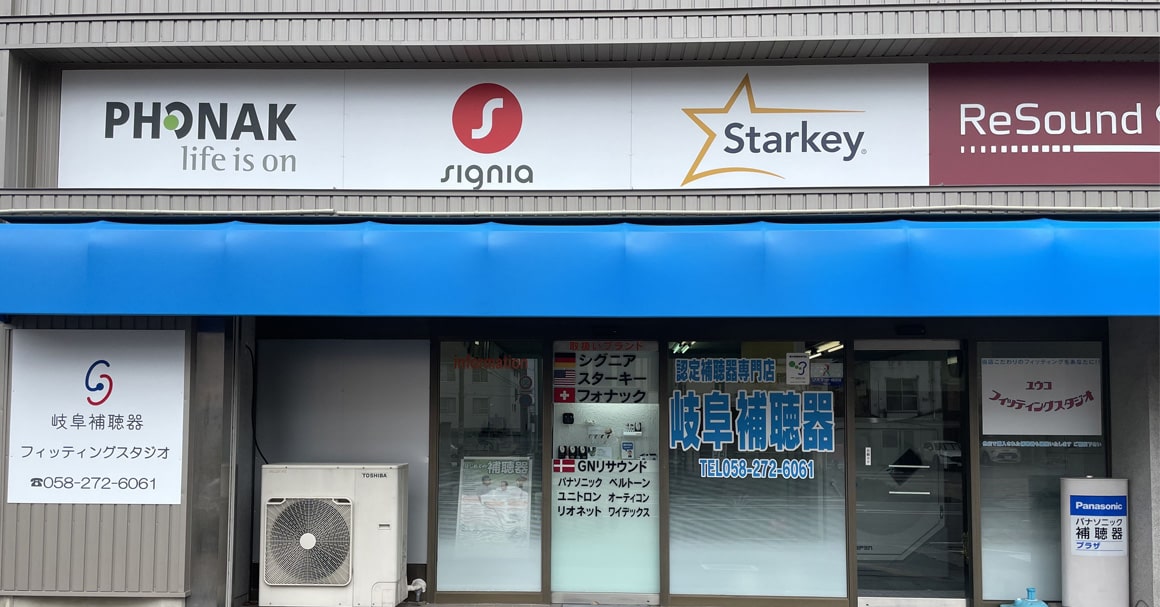 コロナ対策として、専用アプリで補聴器遠隔フィッティングが出来ます。岐阜補聴器ならお店に行かなくてもOK!ビデオ通話で店舗スタッフと相談しながら遠隔操作によりあなたの補聴器を調整できるので、直接お店に行けない方も安心です！